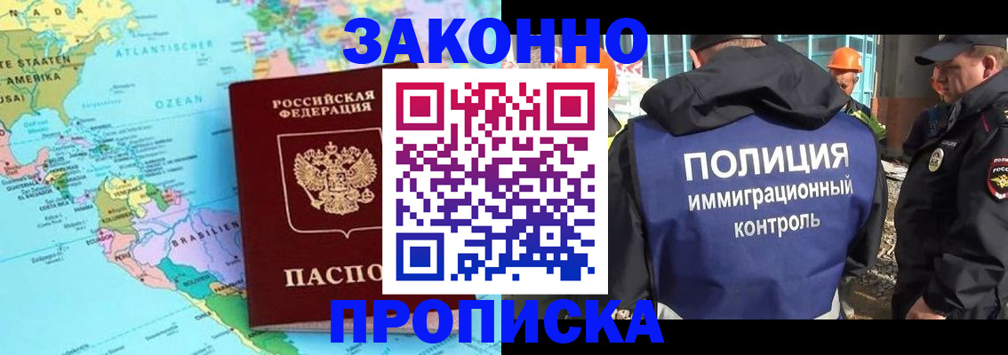 прописка гарантия в Киржаче