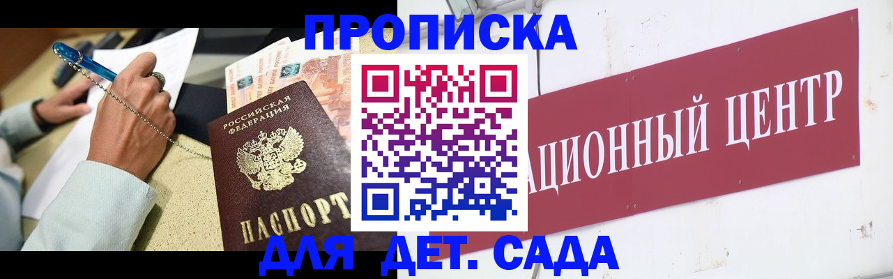 прописка штамп в Киржаче