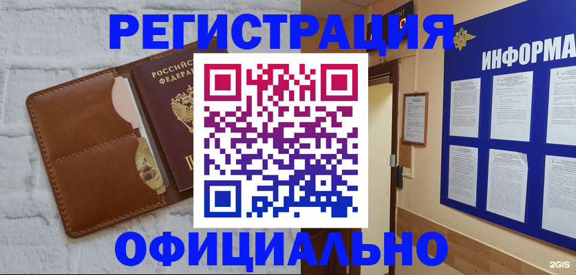 временная регистрация недорого в Киржаче
