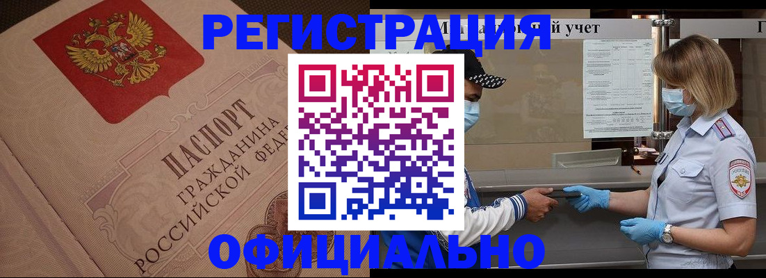 временная регистрация гарантия в Киржаче